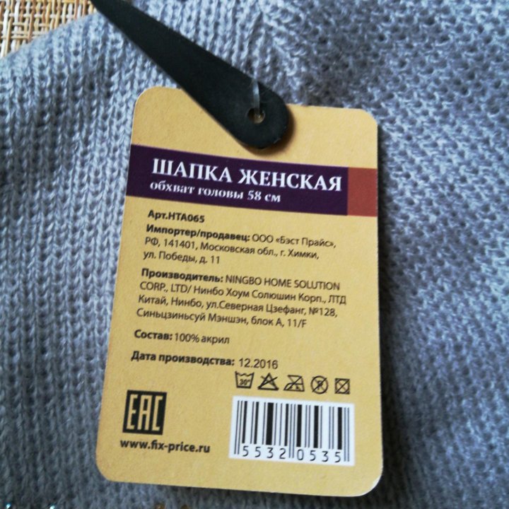 Шапка жен новая