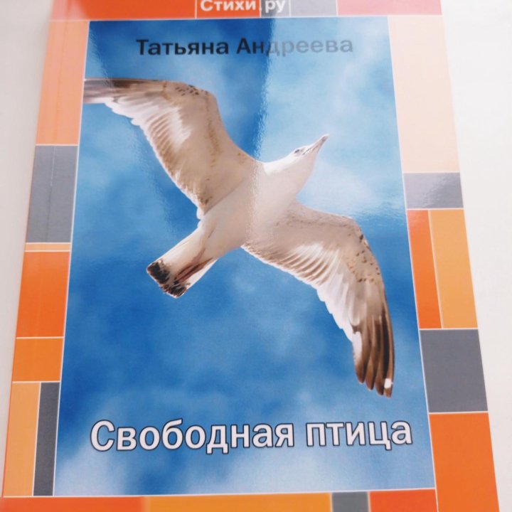 Авторская книга 