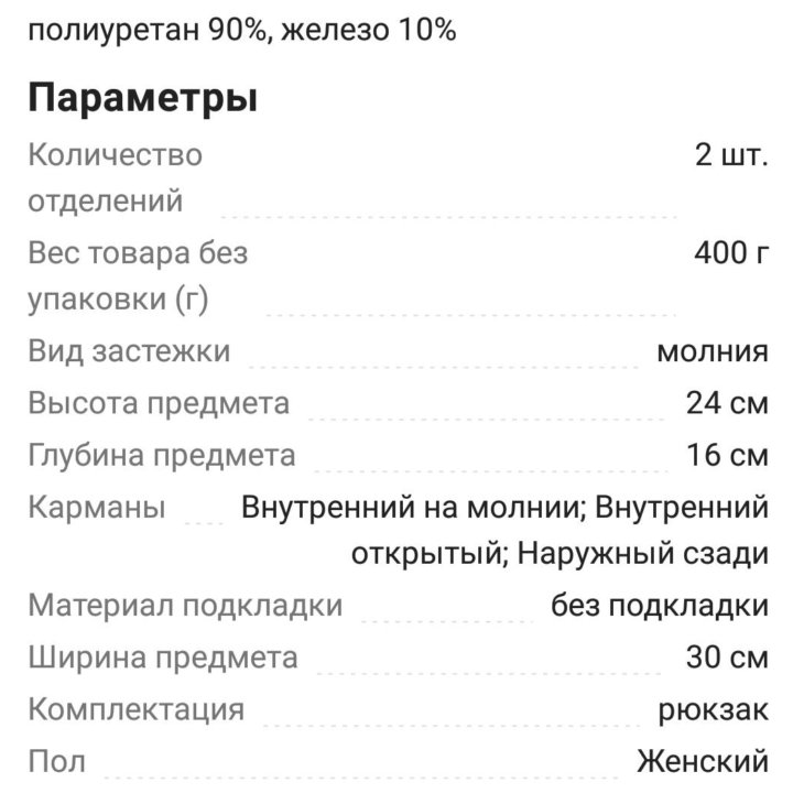 Рюкзак Modis