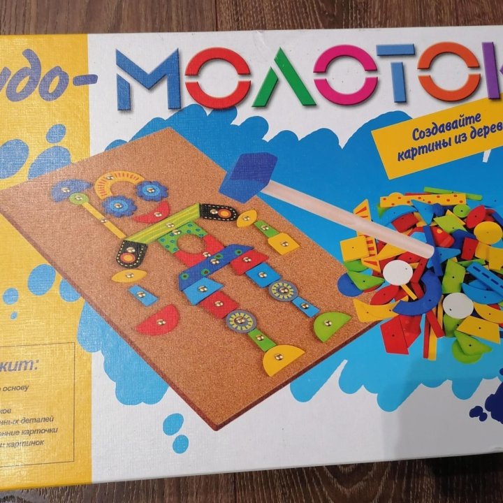 Игра Чудо-молоток