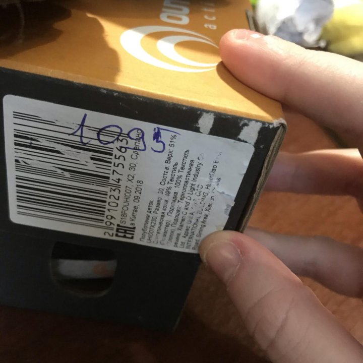 Кроссовки Outventure