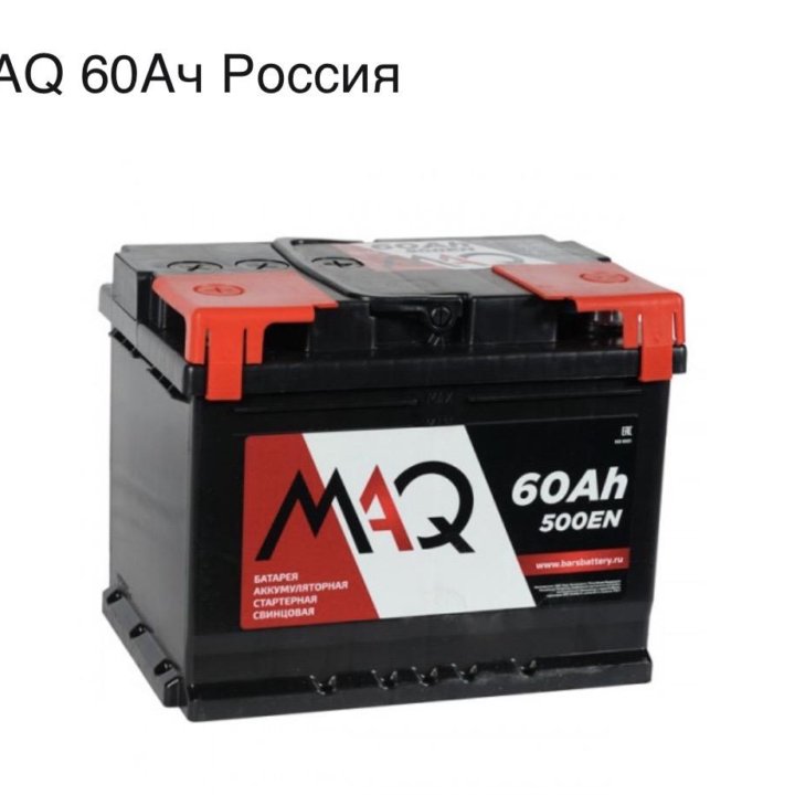 Аккумулятор автомобильный maq 60ah