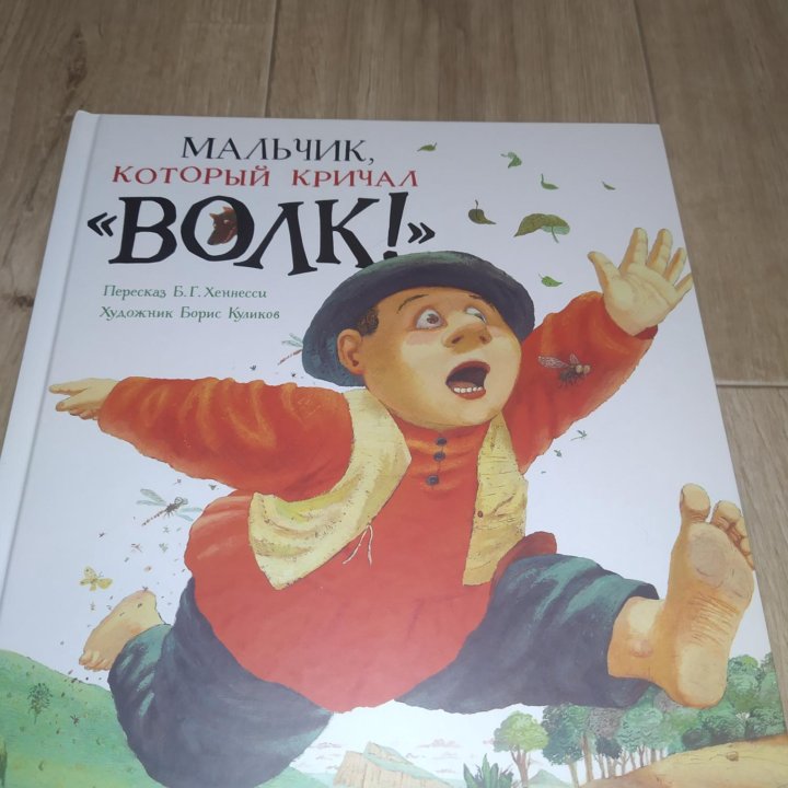 Детская книга