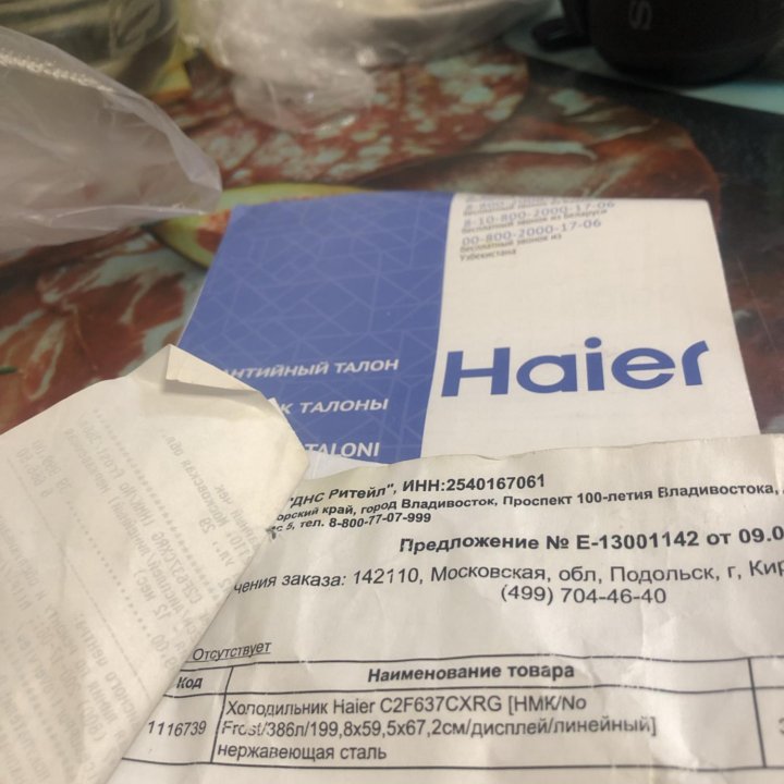 Холодильник Haier