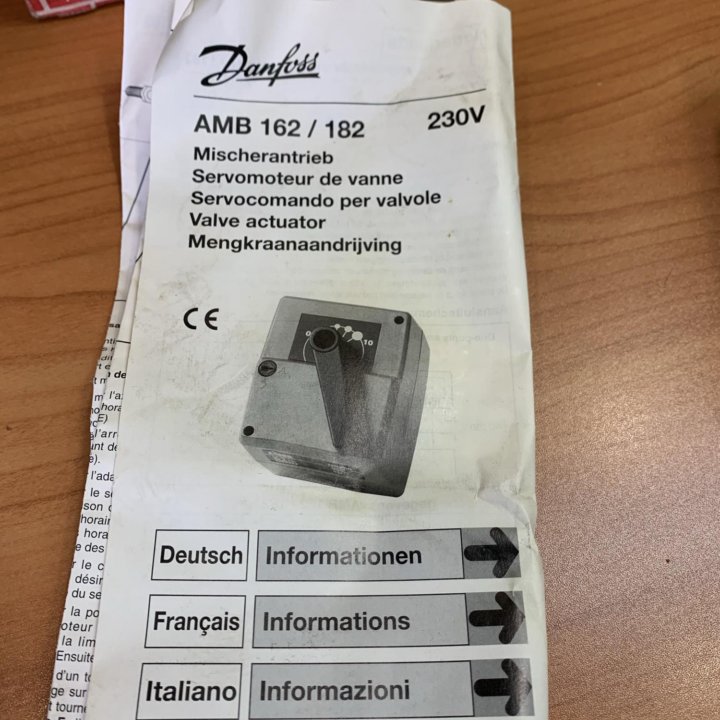 Привод Danfoss AMB 182