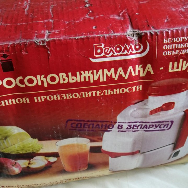 Соковыжималка