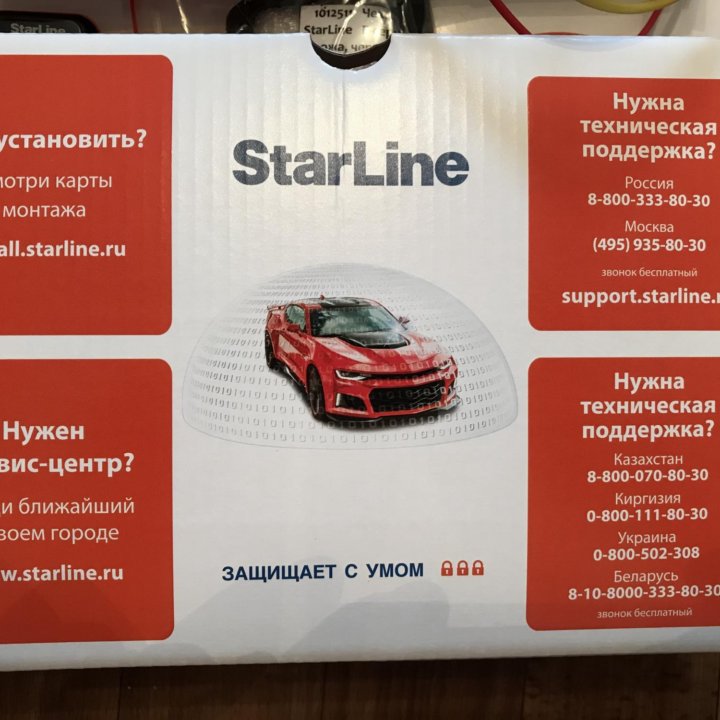 Starline E96 BT с автозапуском и умным обходчиком