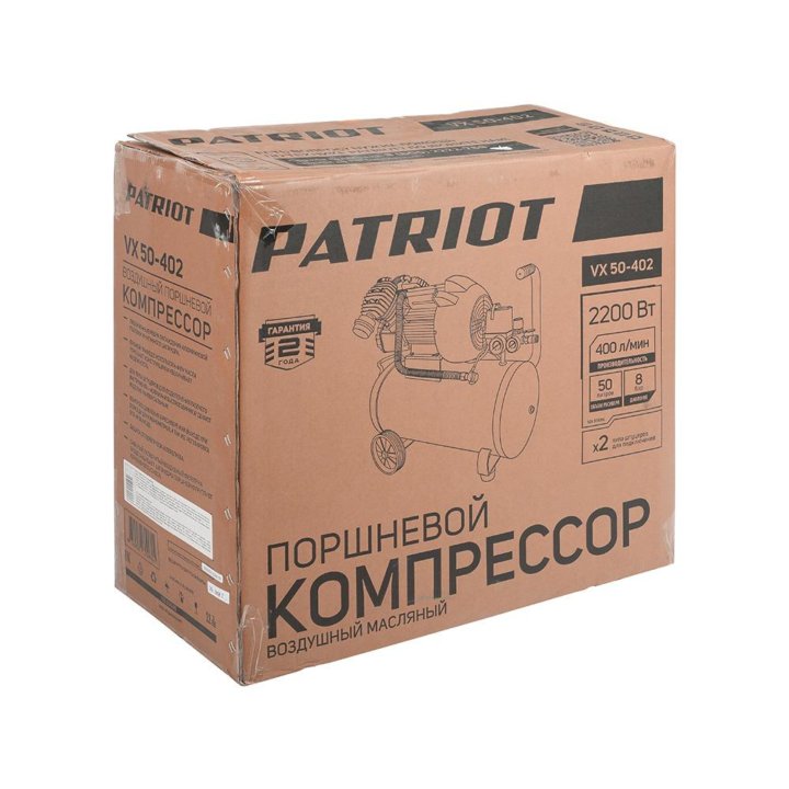 Компрессор воздушный Patriot VX 50/402 400л/мин