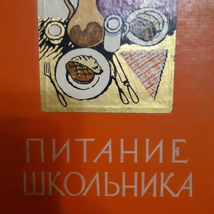 Винтаж. Книга1959г