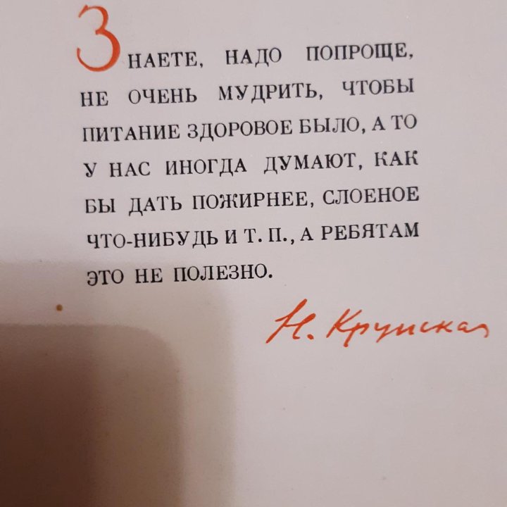 Винтаж. Книга1959г