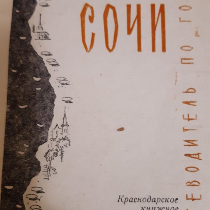 Винтаж.1963г