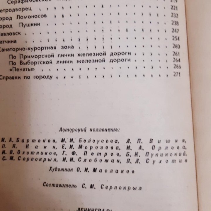 Винтаж.1963г