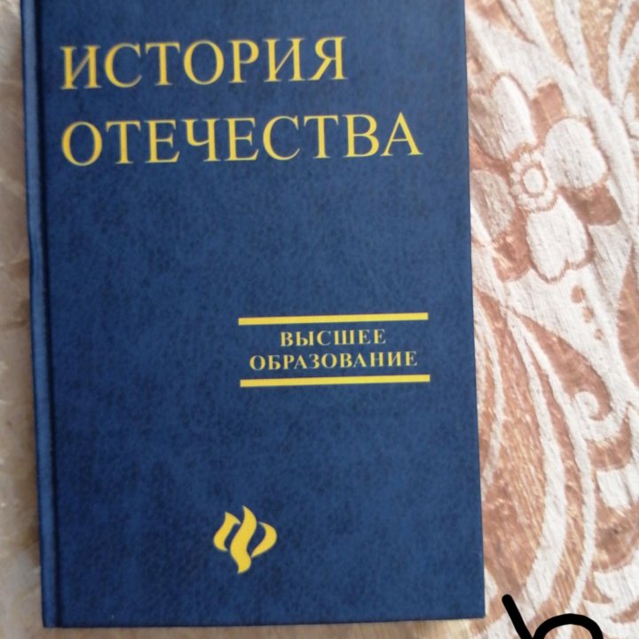 Книги по истории