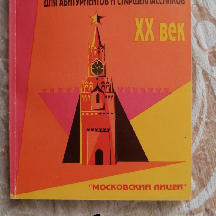 Книги по истории