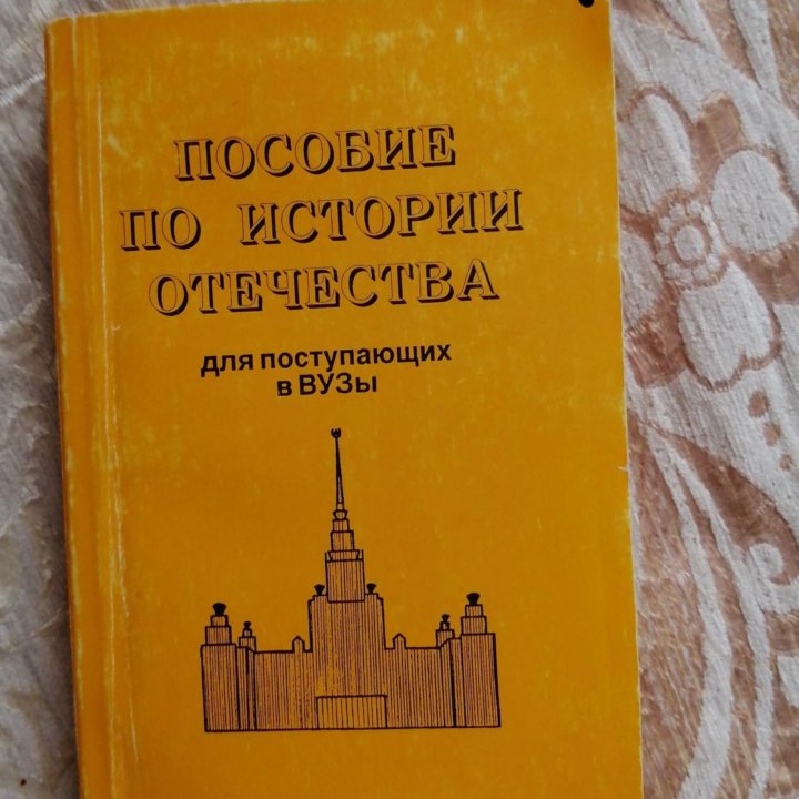 Книги по истории