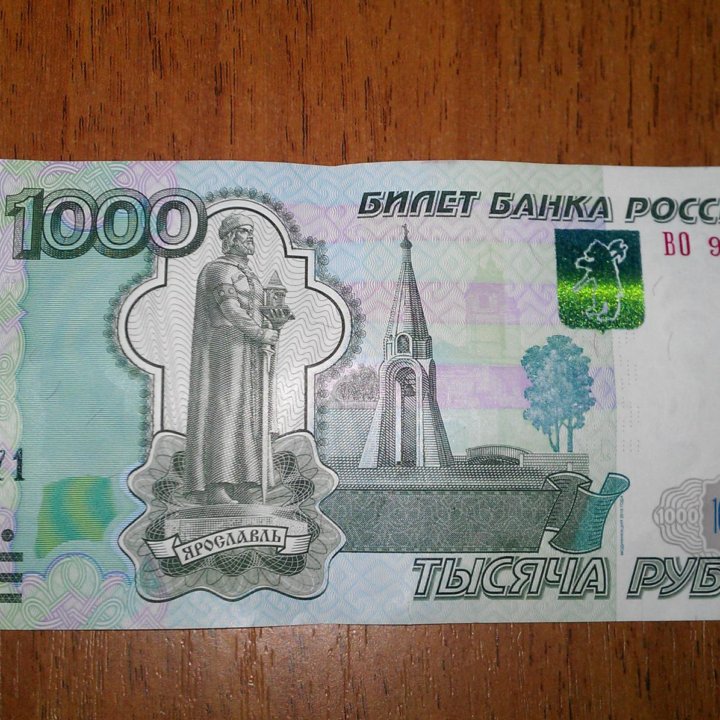 1000 рублей 9999