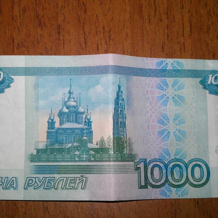 1000 рублей 9999