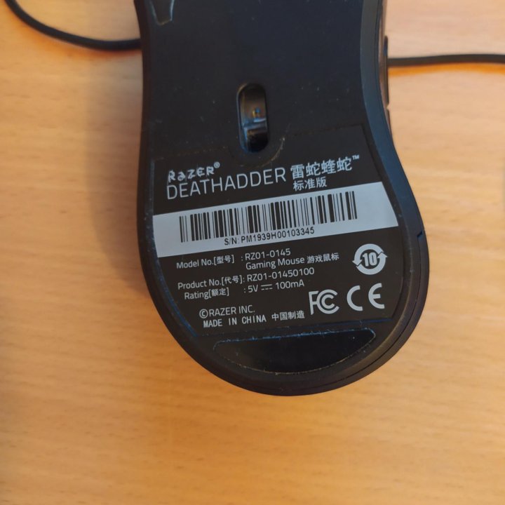 Razer Deathadder 2000