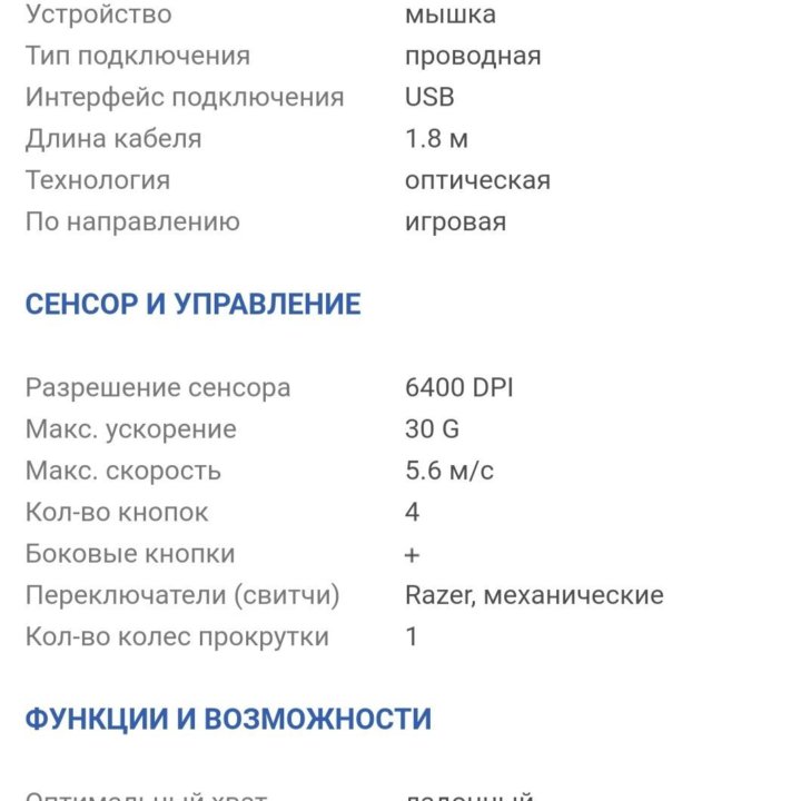 Razer Deathadder 2000