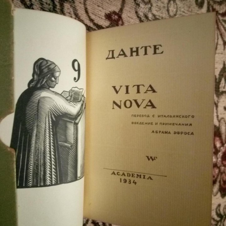 ДАНТЕ А VITA NOVA ИЗД. ACADEMIA 1934 г В ФУТЛЯРЕ