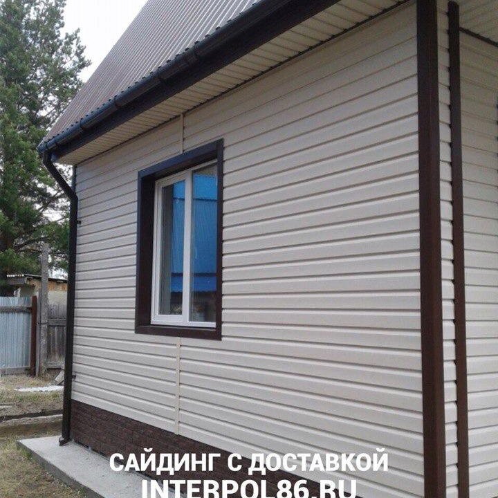 Сайдинг