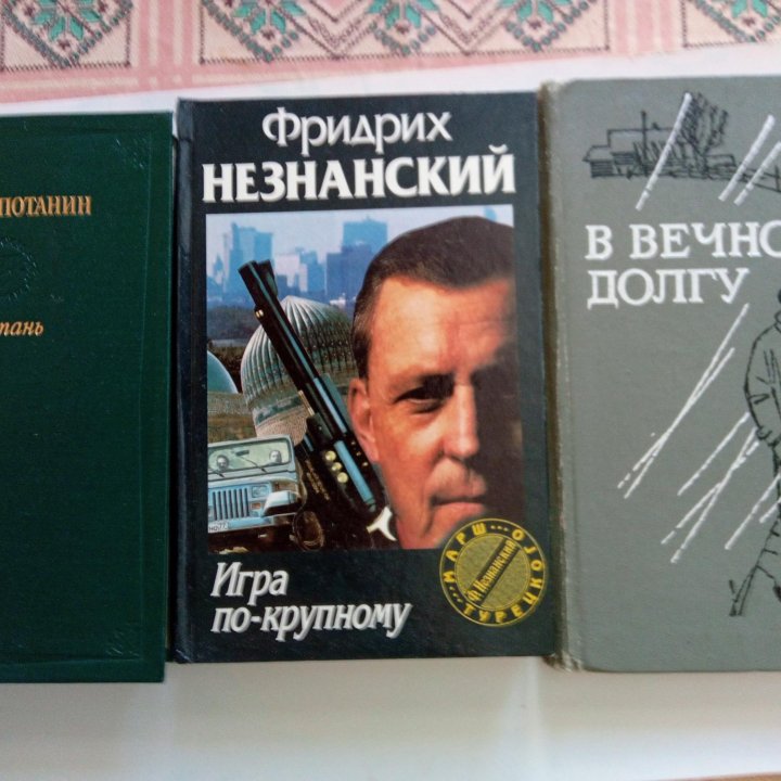 Художественные книги.