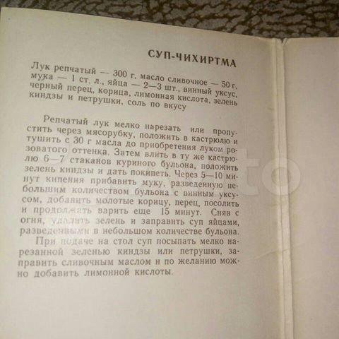 НАБОР ОТКРЫТОК БЛЮДА ГРУЗИНСКОЙ КУХНИ 1972г.