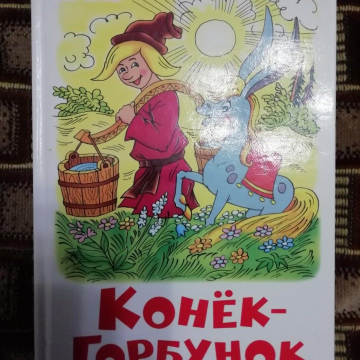 Книги для детей