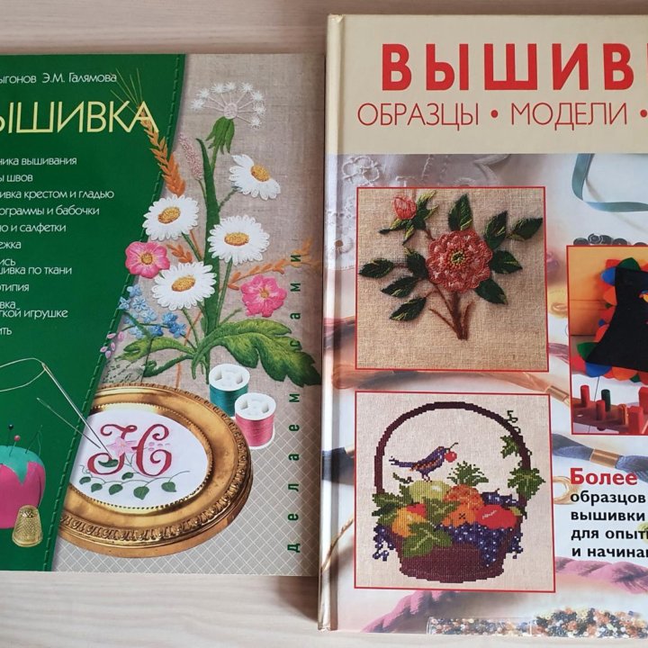 Вышивка. Образцы. Модели. Схемы