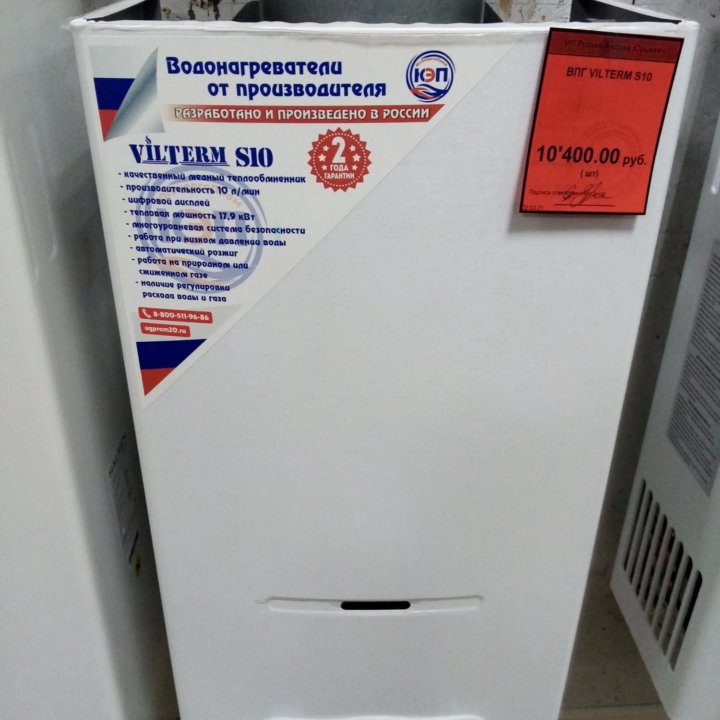 Газовая колонка Electrolux GWH10 NanoPlus 2.0