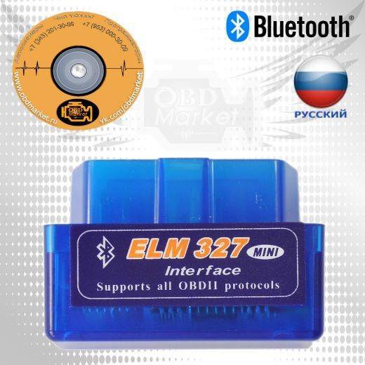 ELM327 Bluetooth - диагностический адаптер