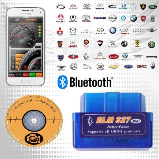 ELM327 Bluetooth - диагностический адаптер