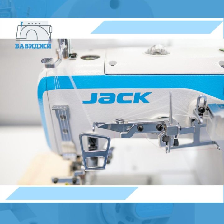 Распошивальная швейная машина Jack W4 (комплект)
