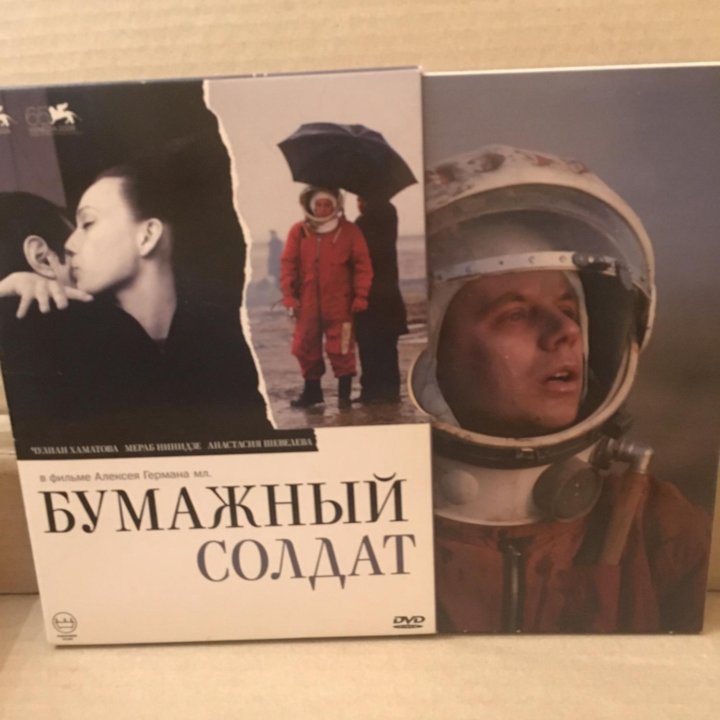 Бумажный солдат Фильм dvd