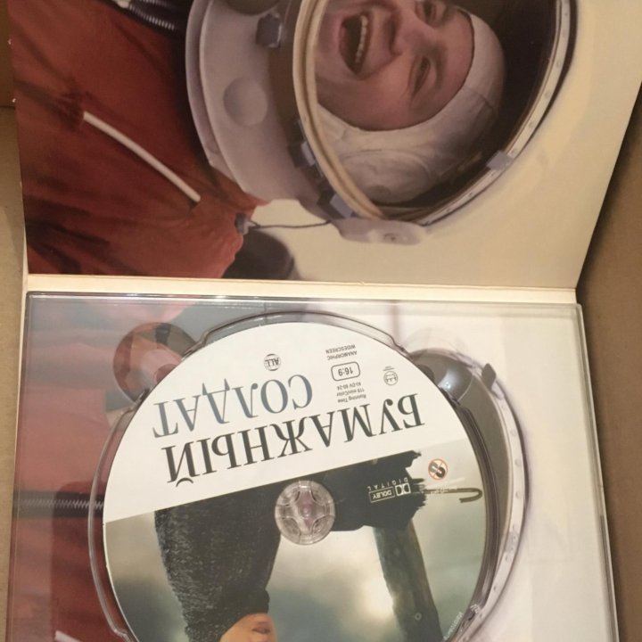 Бумажный солдат Фильм dvd