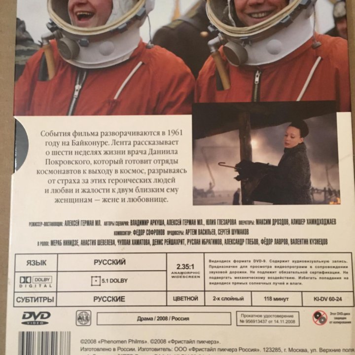 Бумажный солдат Фильм dvd