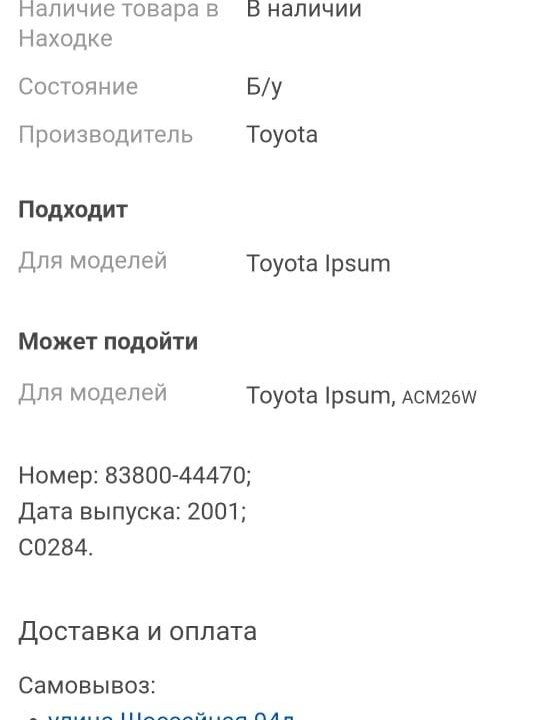 Панель приборов Toyota ipsum 2001