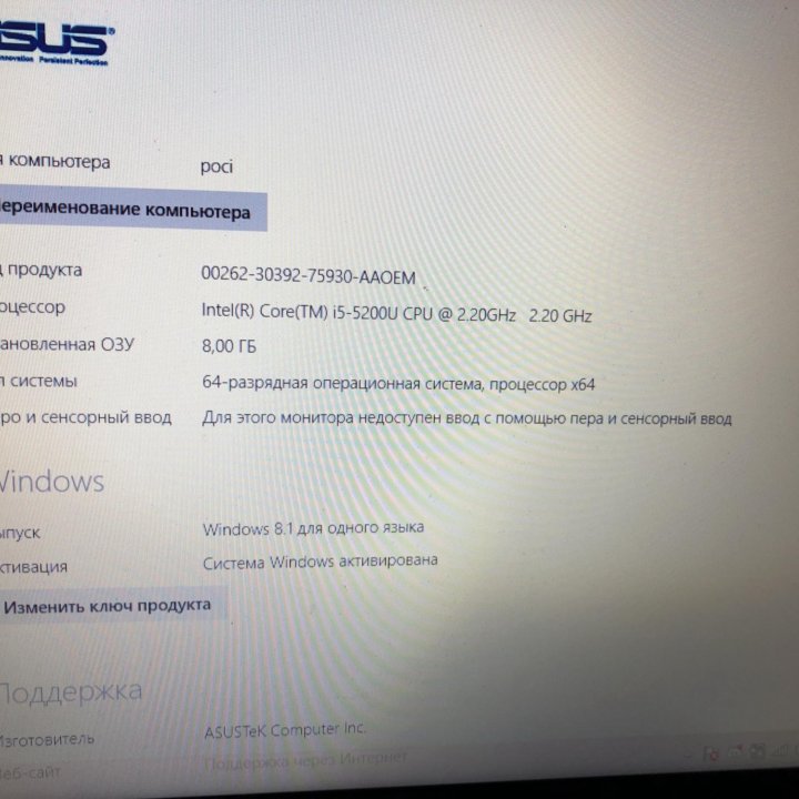 ноутбук asus