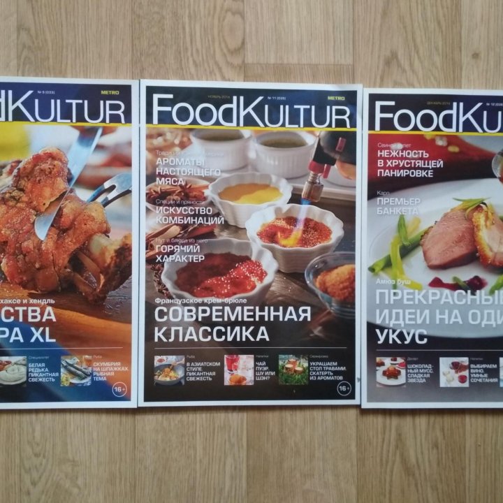 FoodKultur - журнал с кулинарными рецептами