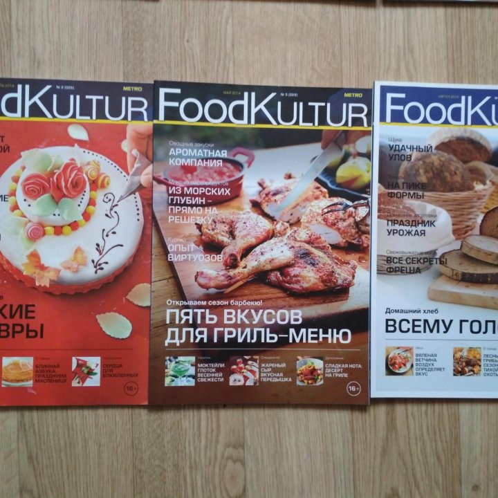 FoodKultur - журнал с кулинарными рецептами