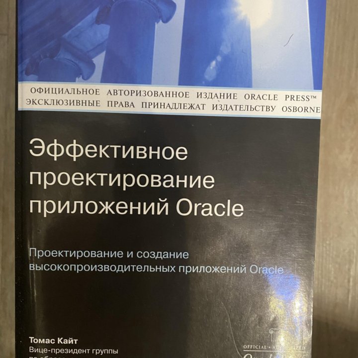 Книги по Oracle 8i / 9i