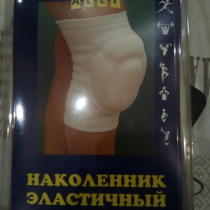 Наколенники