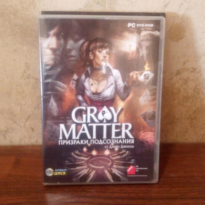 Gray matter Призраки подсознания