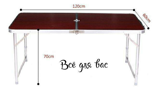 Кемпинговый стол с 4 стульями 120см.