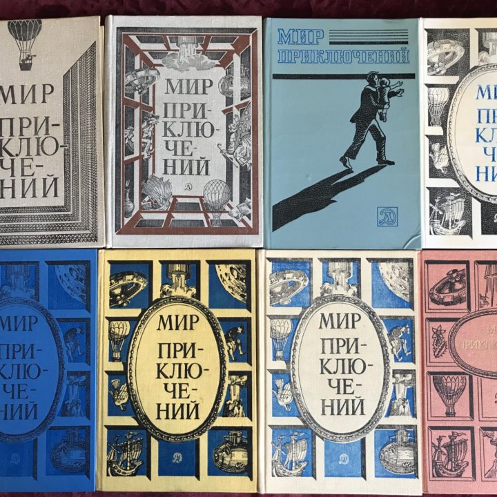 Мир приключений