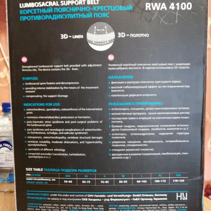 Пояс пояснично-крестцовый ORTO RWA 4100