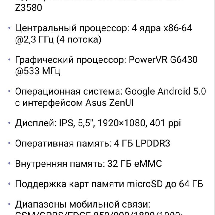 Смартфон Asus Zenfone2 ZE551ML