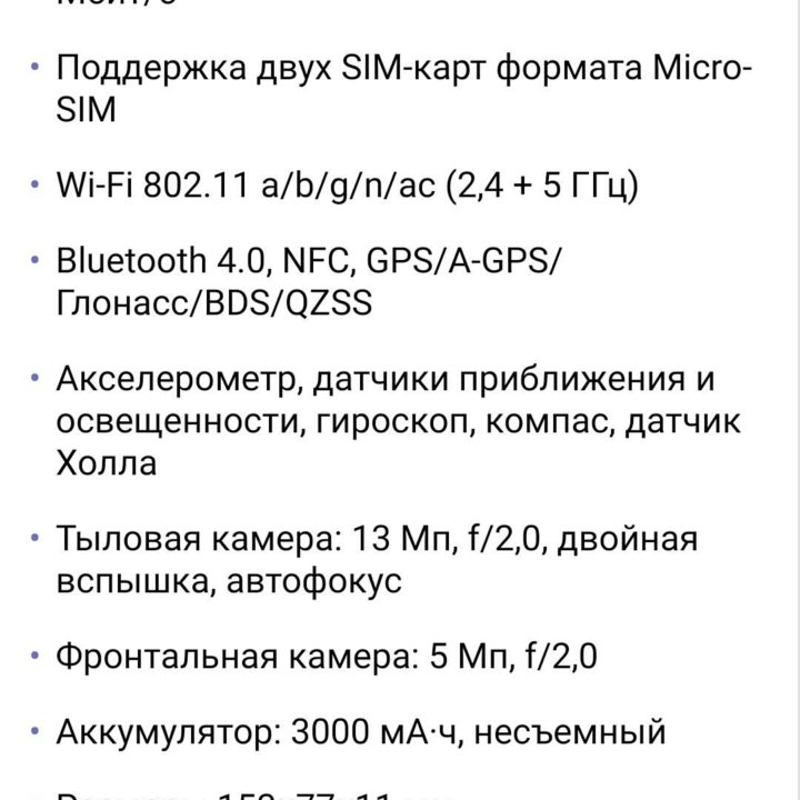 Смартфон Asus Zenfone2 ZE551ML