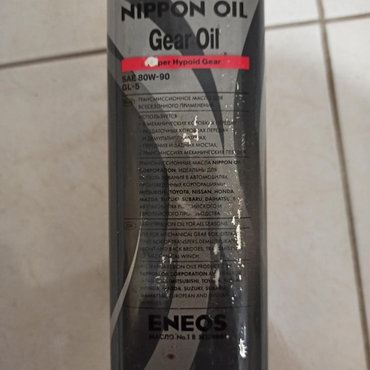 ENEOS GEAR 80W-90 GL-5 Масло трансмиссионное