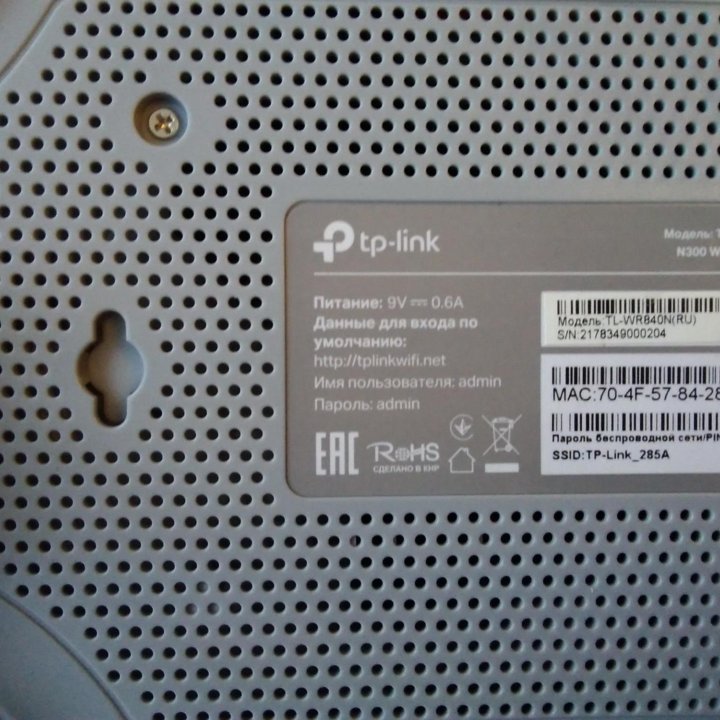 Wi-Fi Роутер tp-link TL-WR840N. Новый.